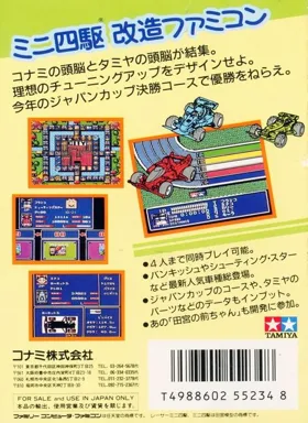 Racer Mini Yonku - Japan Cup (Japan) box cover back